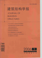 《建筑结构学报》08中文 核心学报