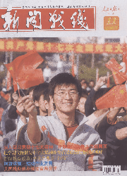 《新闻战线》08中文核心 期刊 征稿