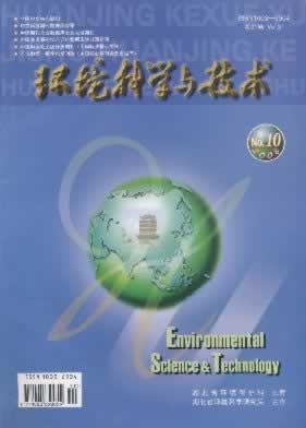 《环境科学与技术》征稿启事
