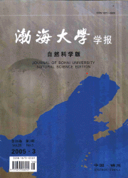 《渤海大学学报》（自然科学版）