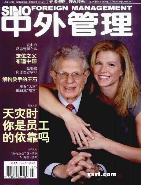 《中外管理》 04中文核心 期刊 征