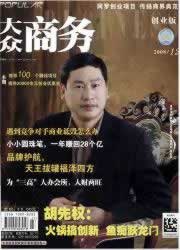 《大众商务》 省级期刊 征稿启事